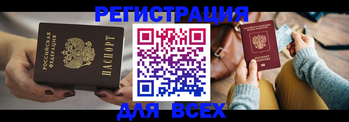 временная регистрация законно в Венёве