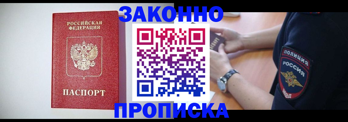 прописка 2025 в Венёве