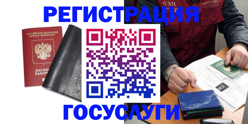 прописка для военкомата в Венёве