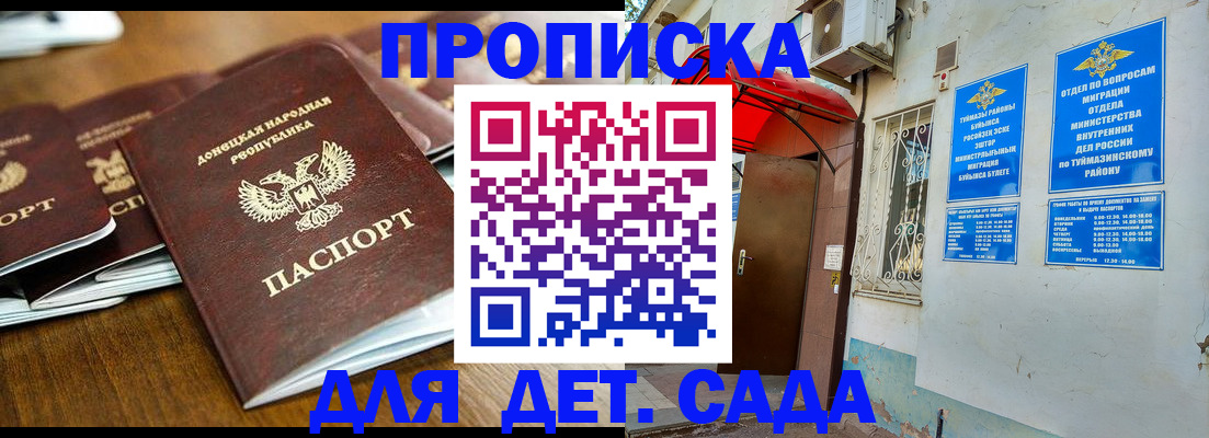 прописка от собственника в Венёве