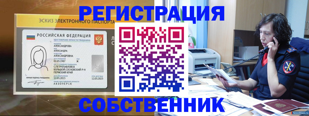 прописка иностранных граждан в Венёве